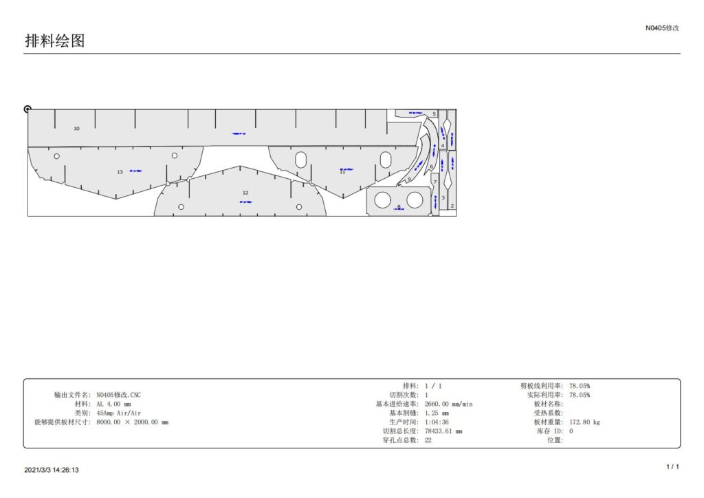 Production nesting drawing and CNC cutting file for boat design workflow demonstration
